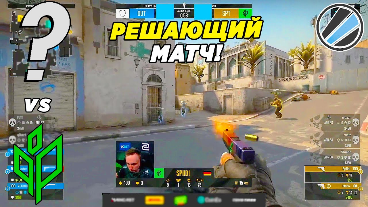 OUTSIDERS ПОСЛЕДНИЙ ШАНС!! - Outsiders vs Sprout | ESL Pro League 15 (CS:GO)