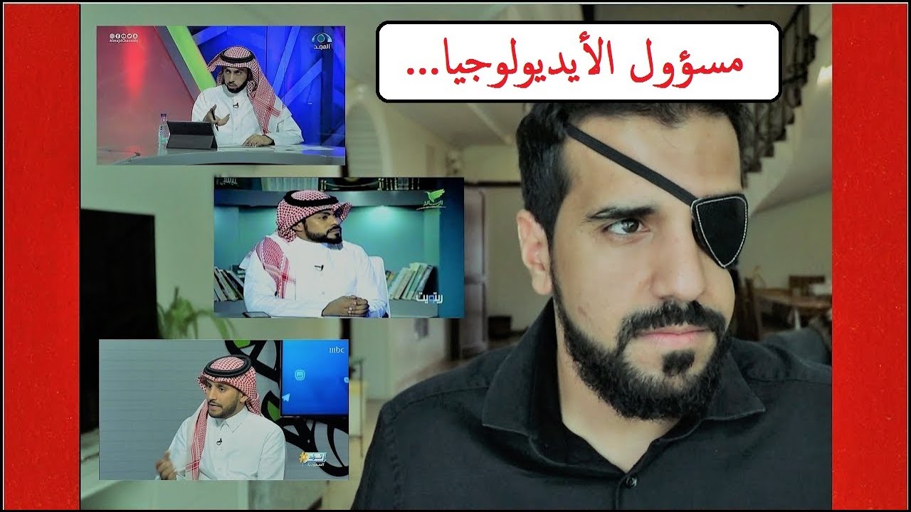 عمر يشرح الإيديلوجيا (ليش لازم تفكر)