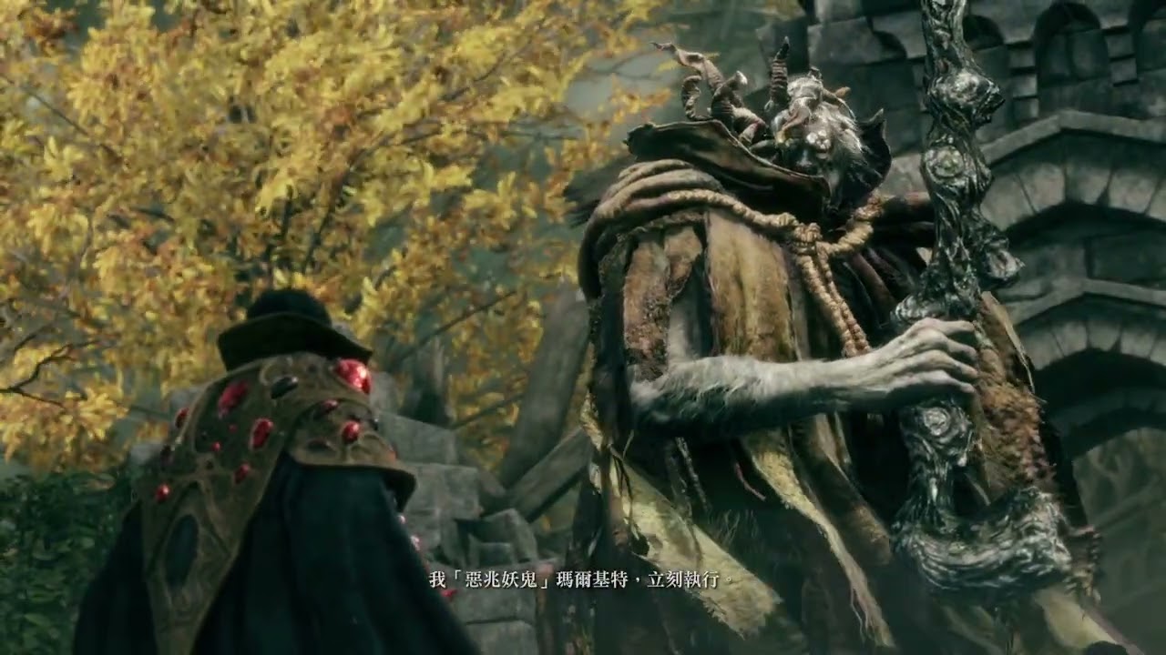 艾爾登妮妮打惡兆妖鬼2026 01 16 02 04 40