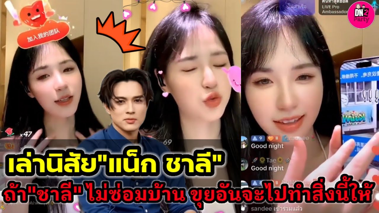 เล่านิสัย