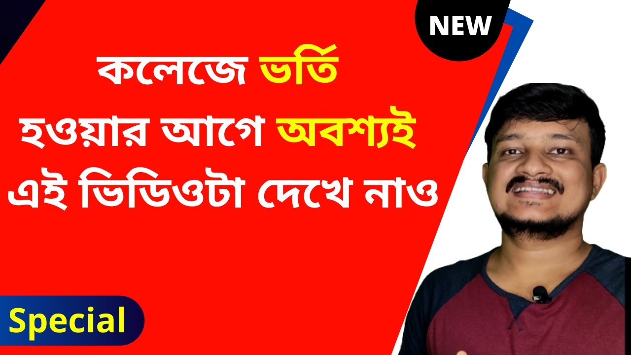 West Bengal College Admission 2021 | College form fill up online 2021 West Bengal