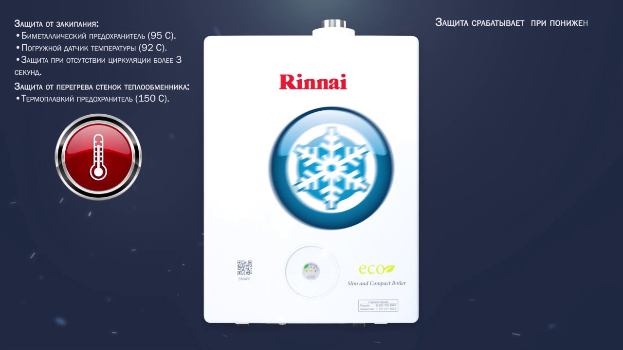 Газовый котел Rinnai эко-серии BR-R (RMF)18-42 кВт