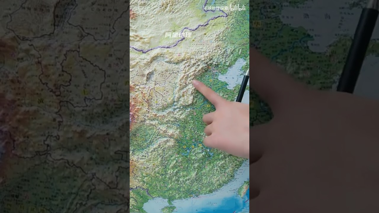 山西，表里山河，地形分析