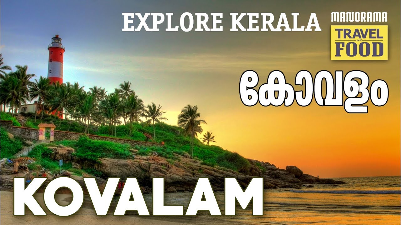 കോവളം  | Kovalam | Kerala Tourism | Travel Videos | Tourist Places | MM Travel Guide