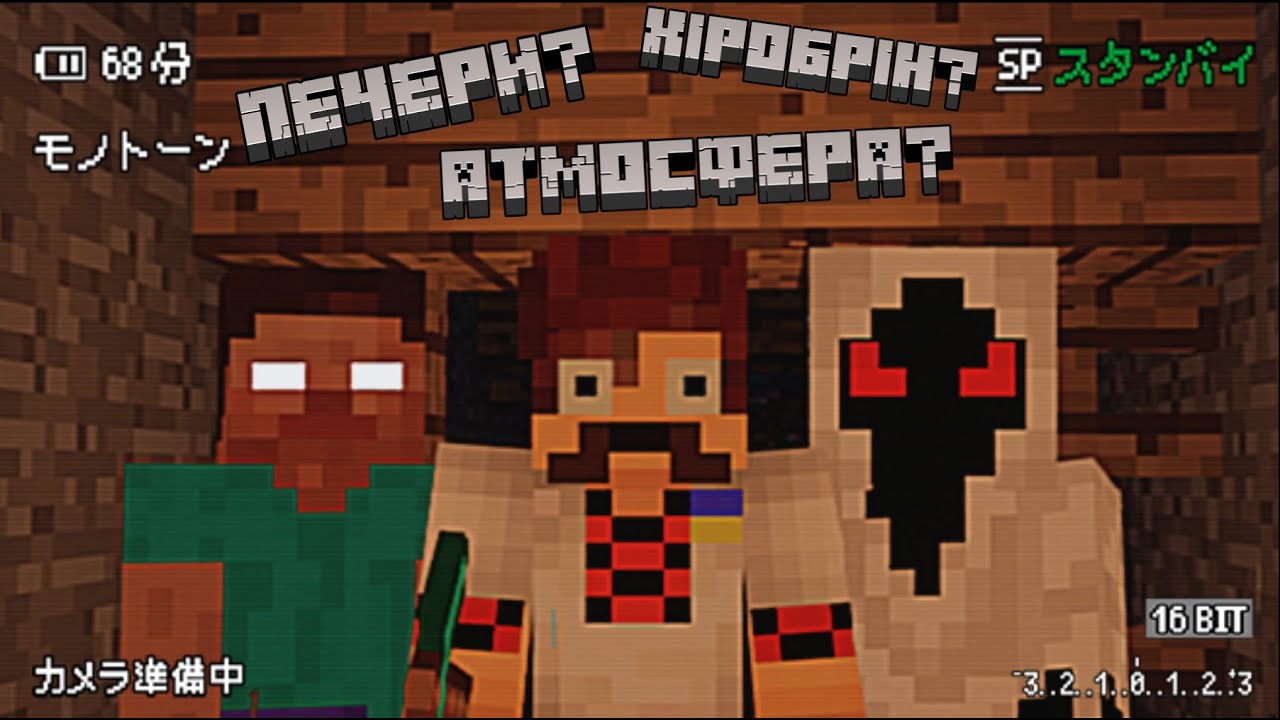 Чому Нас В Дитинстві Лякав Майнкрафт?