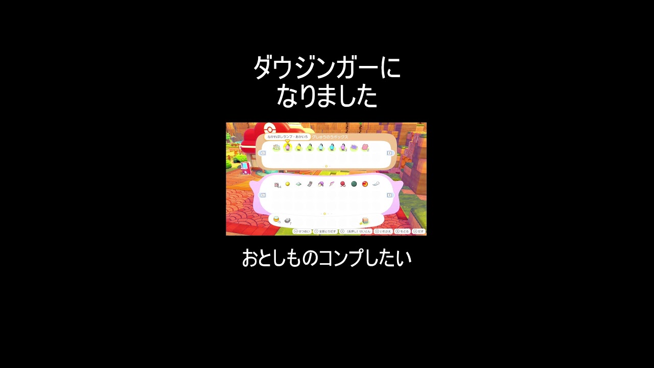 終わりがない【ぽこあポケモン】