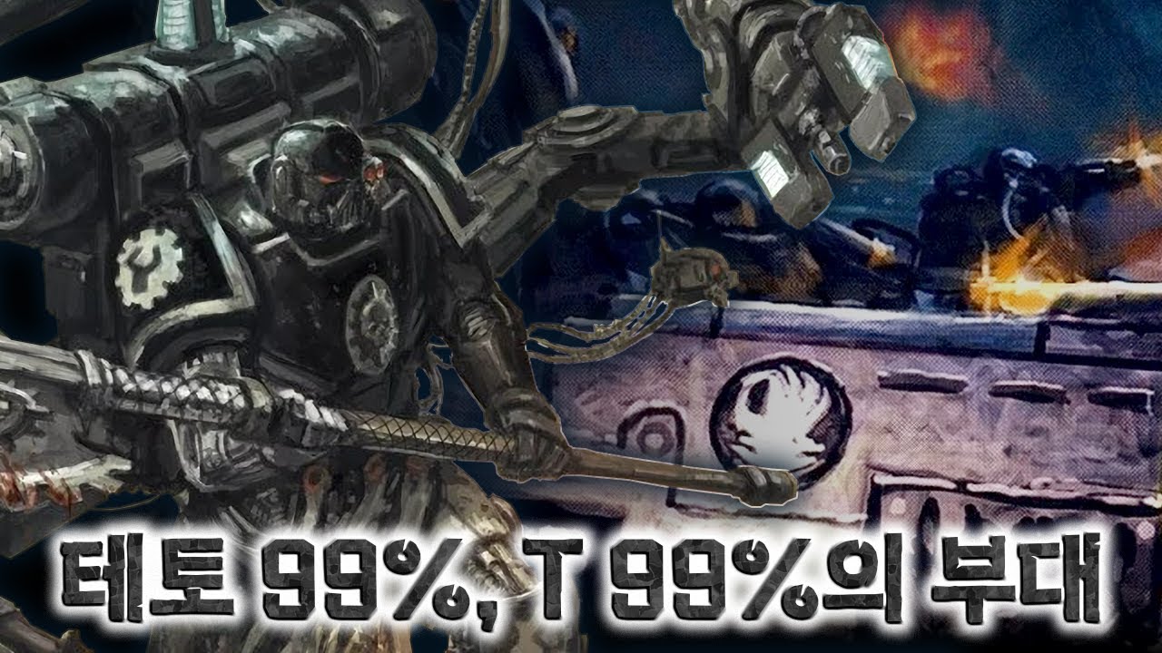 기계가 되는 걸 동경하게 되었던 것인 우주 해병대!! 『워해머 40K』