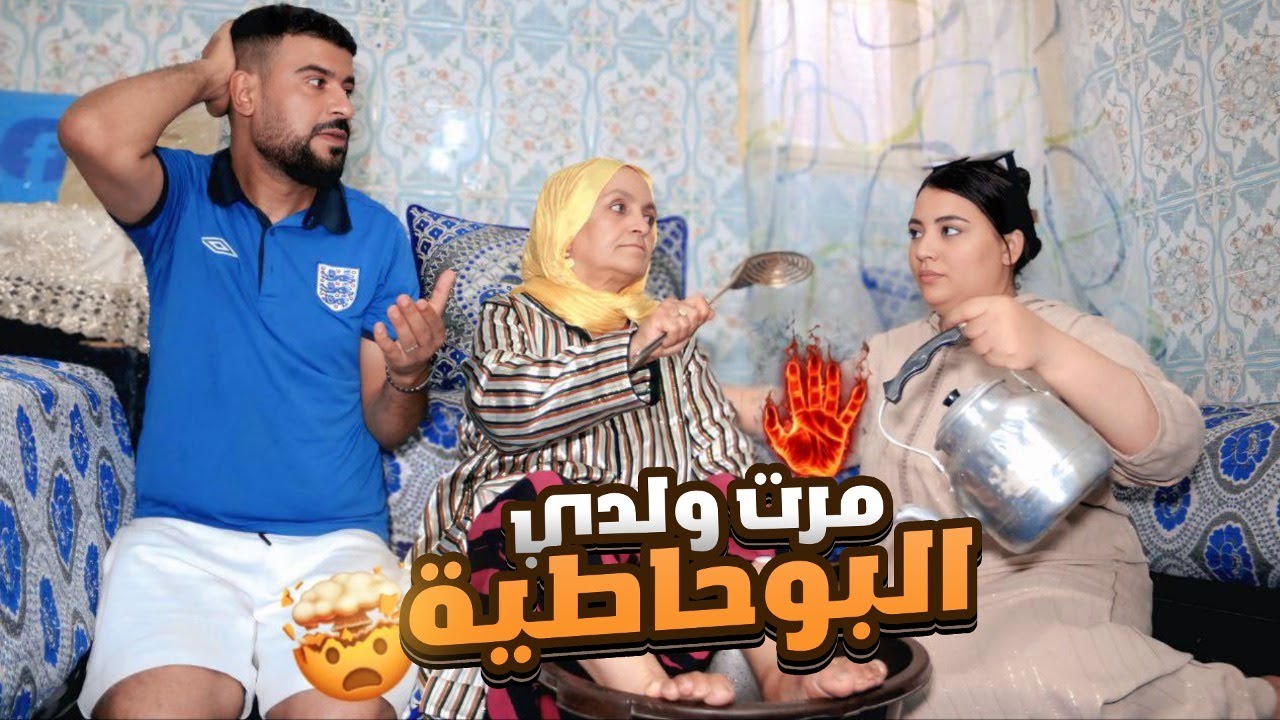لبنت لي بغيت عدباتها الأم ديالي 😢💔 ماتوقعتش تمشي مع …