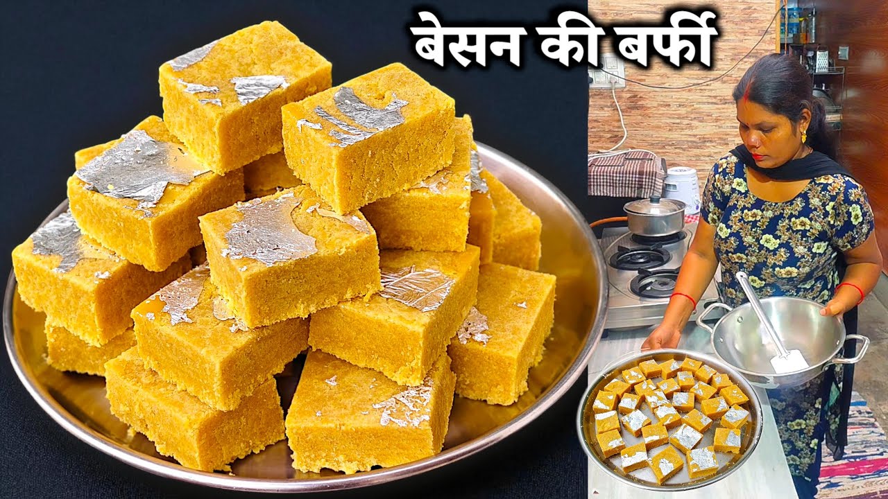 सिर्फ 3चीजों से बनाए मुंह में घुल जाने वाली सुपर सॉफ्ट बहुत ज्यादा स्वादिष्ट बेसन की बर्फी।। Barfi।।