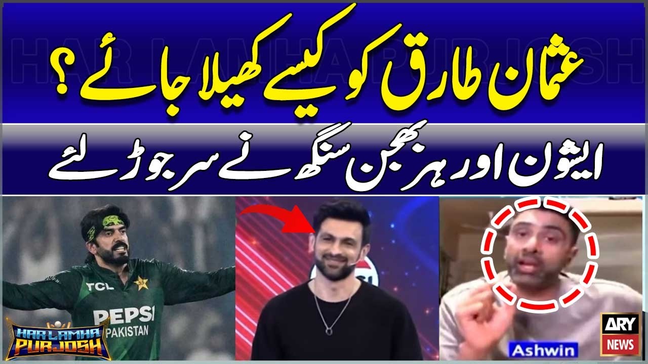 How to Bowl to Usman Tariq? Ashwin and Harbhajan Singh Put Their Heads Together