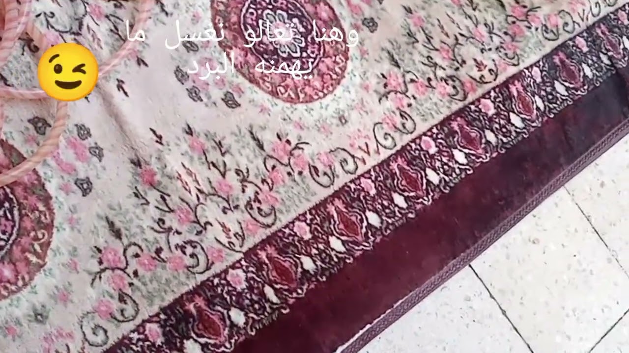 الفراش غسلته ولحمام لمعته ولبيت كنسته هههههه حلوه هاي النكته بلحجي اضحك وبالحقيقة اتعب 