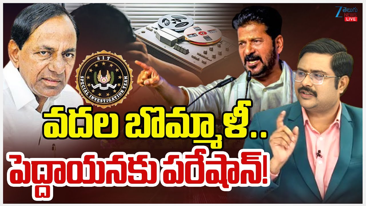 LIVE: SIT to Issuing Notices KCR Again!! In the Phone Tapping Case |  CM Revanth | KTR | Harish Rao