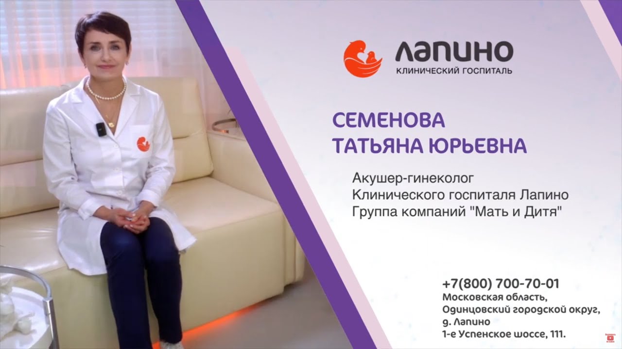 Семёнова Татьяна Юрьевна