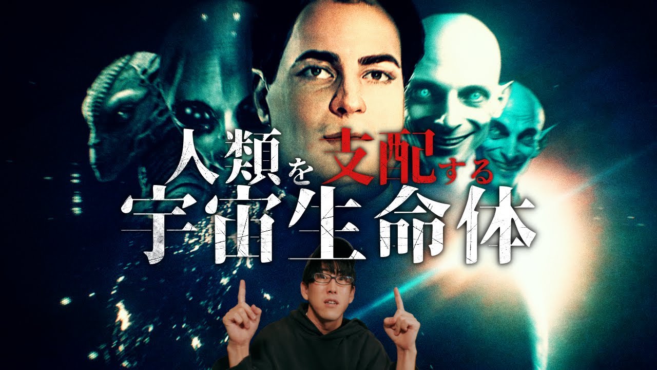 アレックス・コリアから人類への警告とは？！
