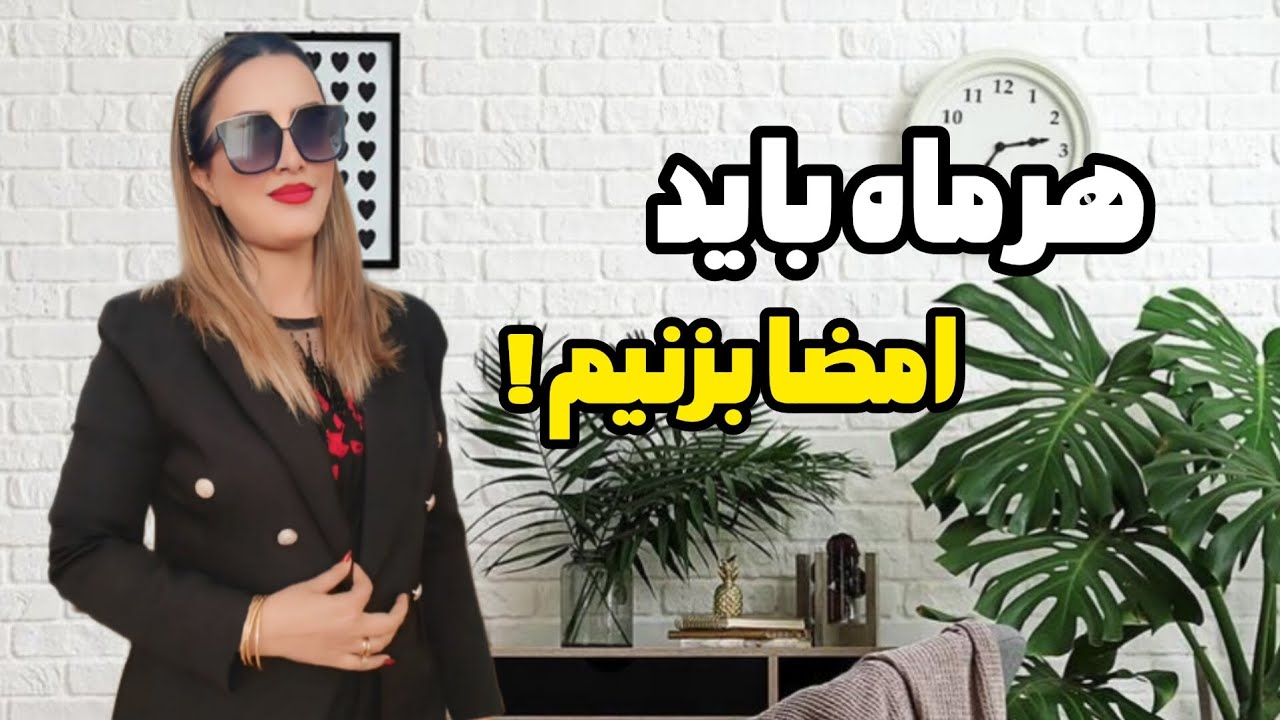 جریان امضای ماهیانه ی اداره مهاجرت چیه؟!بازارگردی کردیم و بعدش هم کیک سیب درست کردم