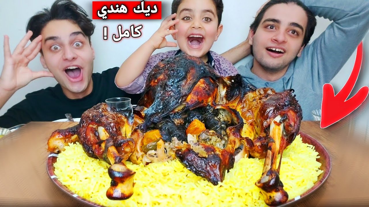 تحدي اكل ديك رومي كامل بـ بوزن 6 كيلو محشي ورق عنب😋؟ احمد حاول يمقلبنا !😱
