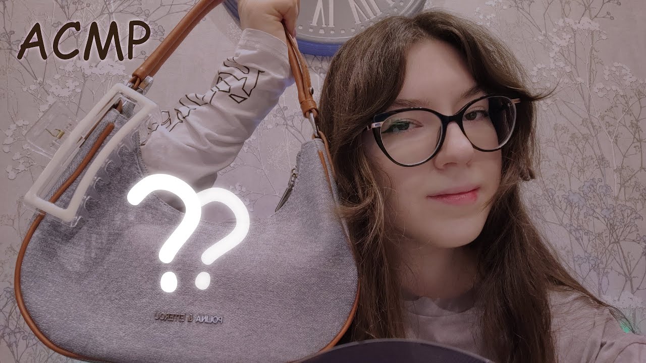 АСМР что в моей сумке?? | Болталка