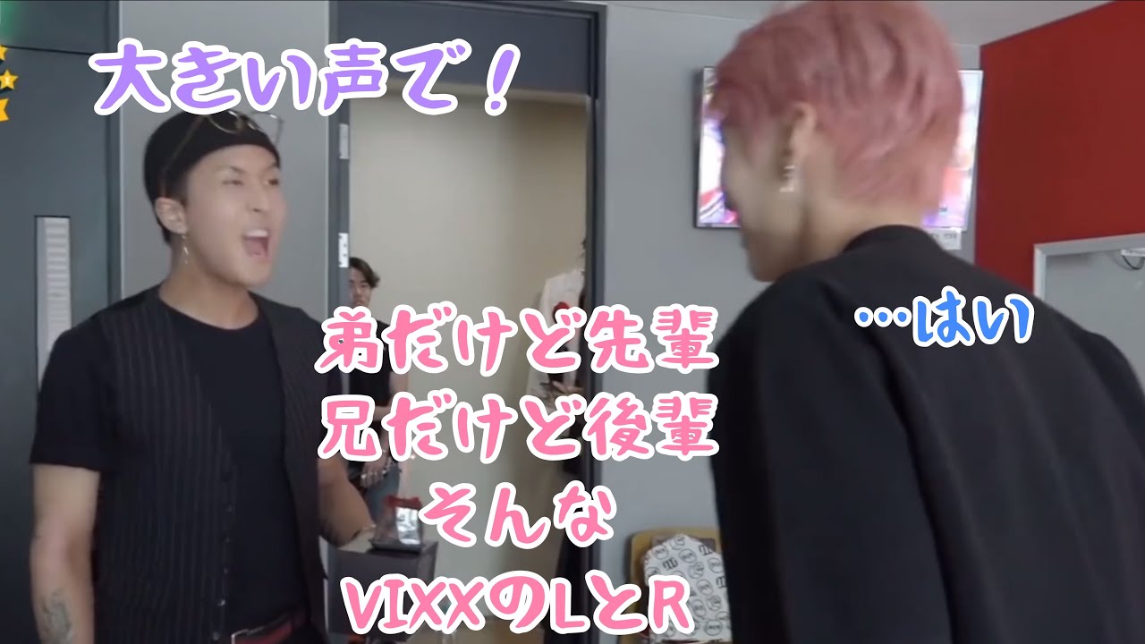 びくすのえらるさん[VIXX LR]