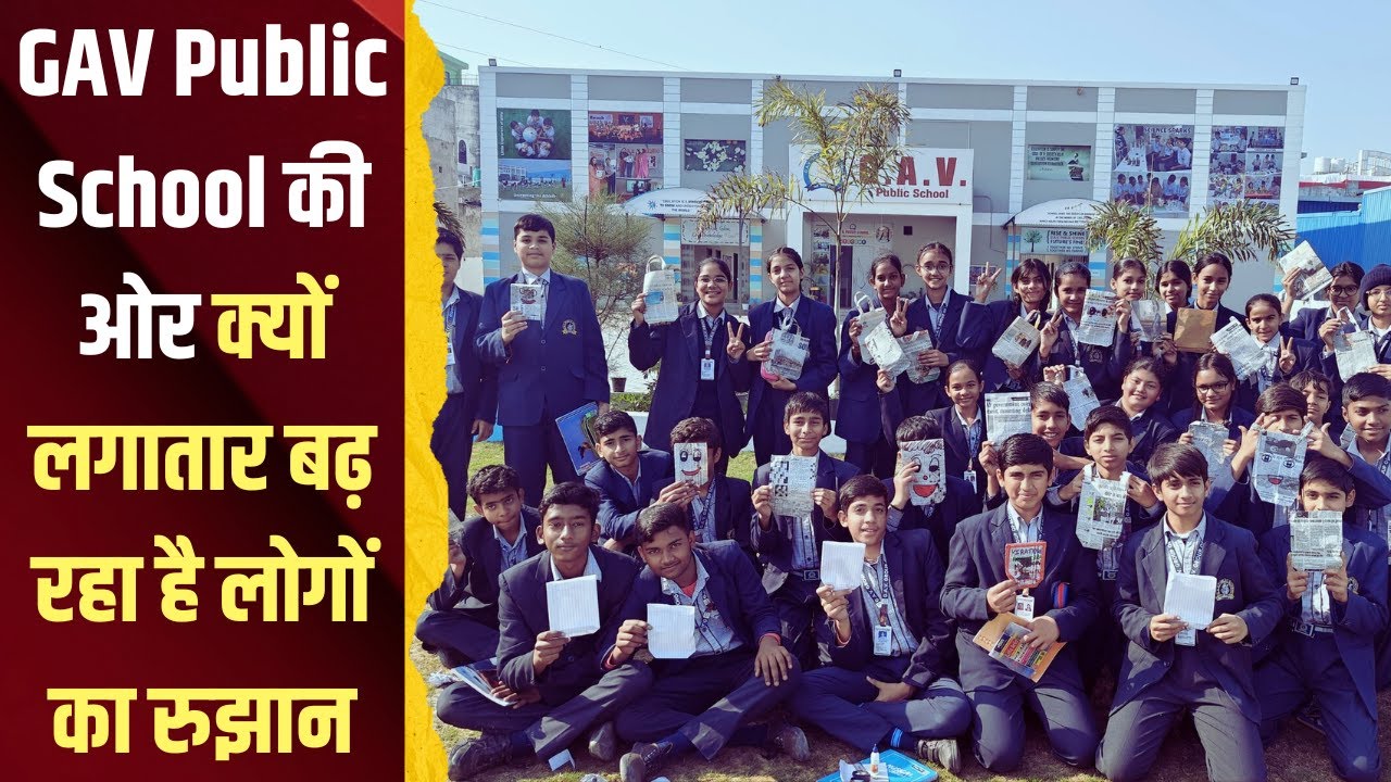 GAV Public School की ओर क्यों लगातार बढ़ रहा है लोगों का रुझान | Exclusive | Viral Sach