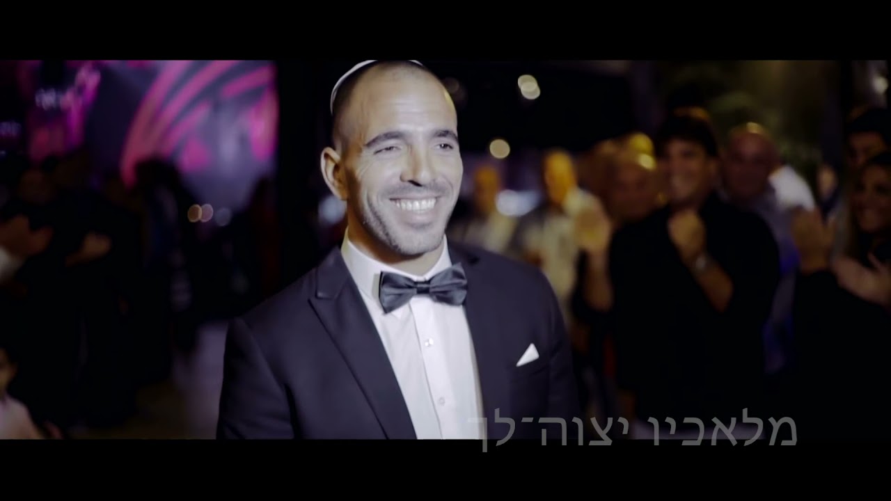 Birchat Ha&rsquo;Malachim - Orlav Itzik, Psalm 91:11 and Psalm 121:8