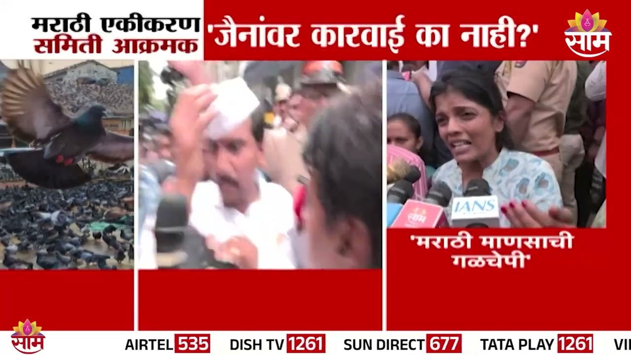 'कबुतरखाना कायमचा बंद झाला पाहिजे' मराठी एकीकरण समिती| Dadar