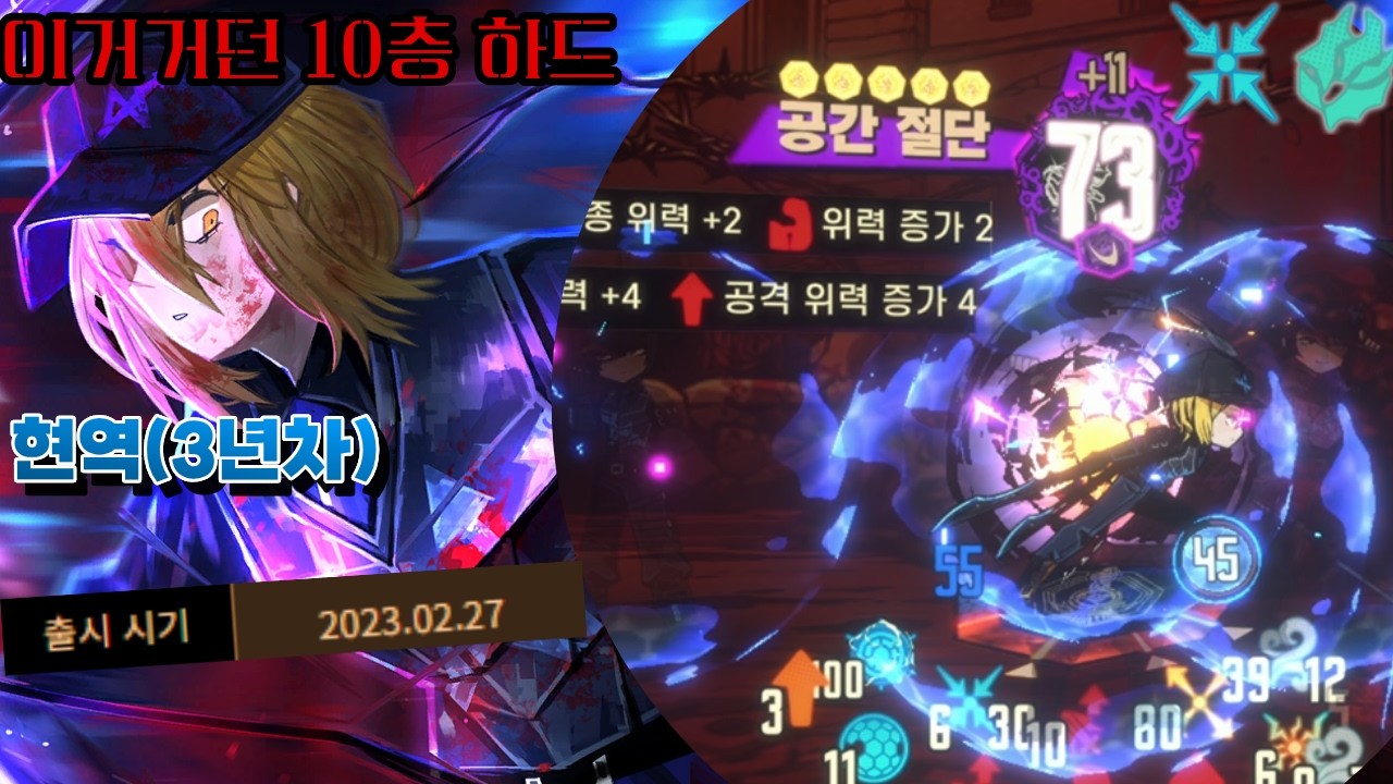 공절 맛 좀 보겠소?/림버스 컴퍼니 7시즌 이거거던 10층 하드 클리어(w사 충파덱)/3중 제약:6시즌,발푸밤,에고 사용 금지(유입 시점 적용)