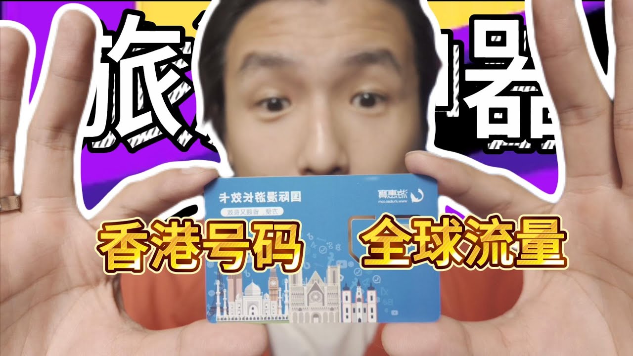 出国旅游+香港保号我终于不用折腾了，这套方案太省事了