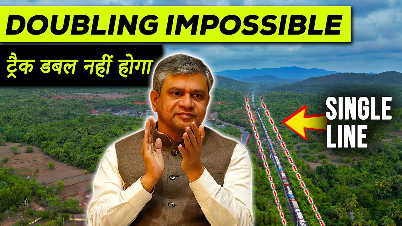Why KONKAN RAILWAY NOT DOUBLING IT'S TRACK || कोंकण रेलवे अपने ट्रैक का दोहरीकरण क्यों नहीं कर रहा?