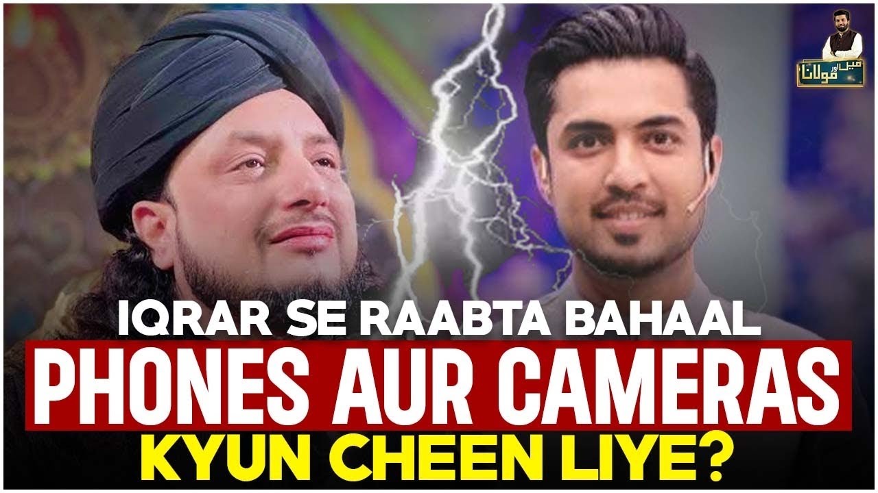 Iqrar ul Hassan Se Raabta Bahaal |  Yarghamal Bana Liya? | Phone Aur Cameras Cheen Liye
