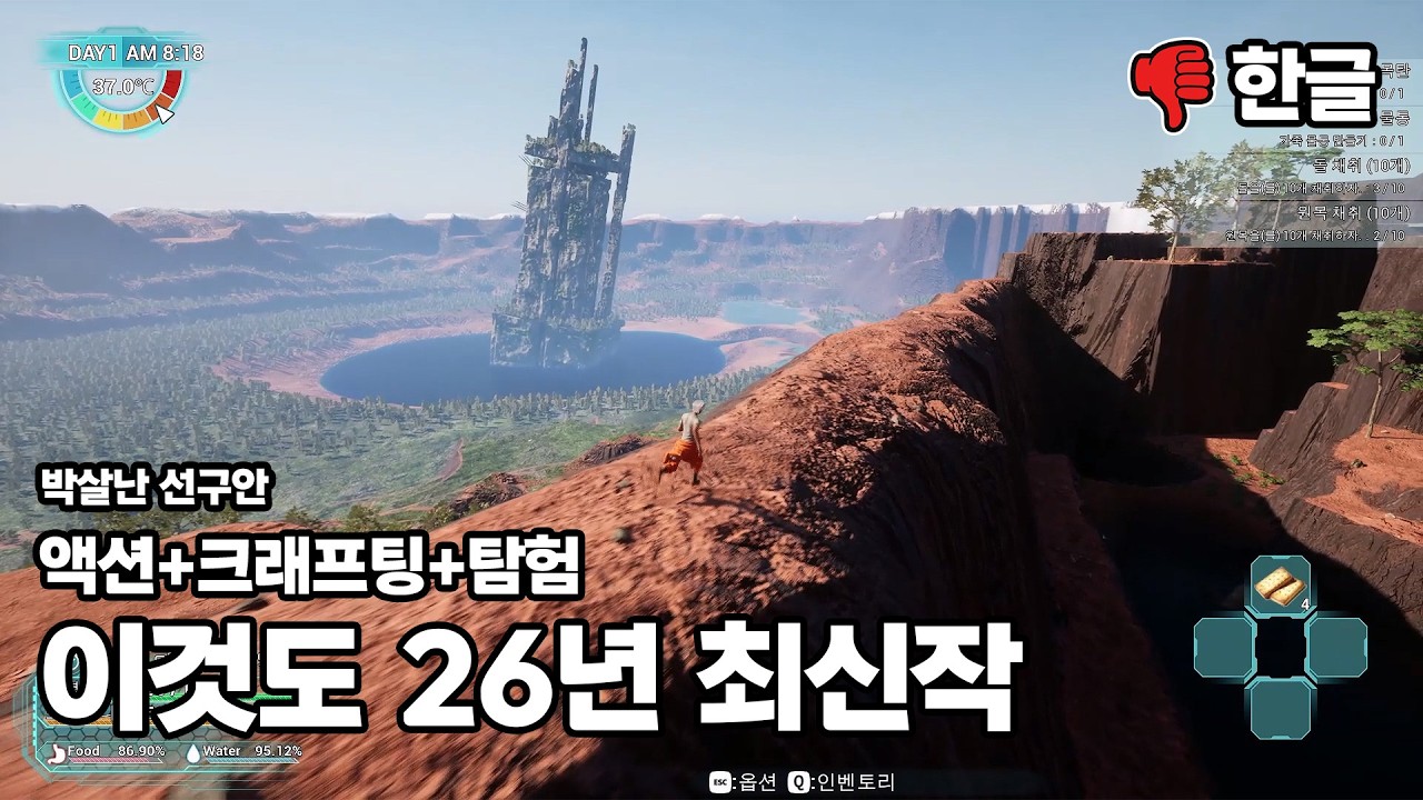 크래프팅 중심의 서바이벌 게임이라고 합니다[Exelio]
