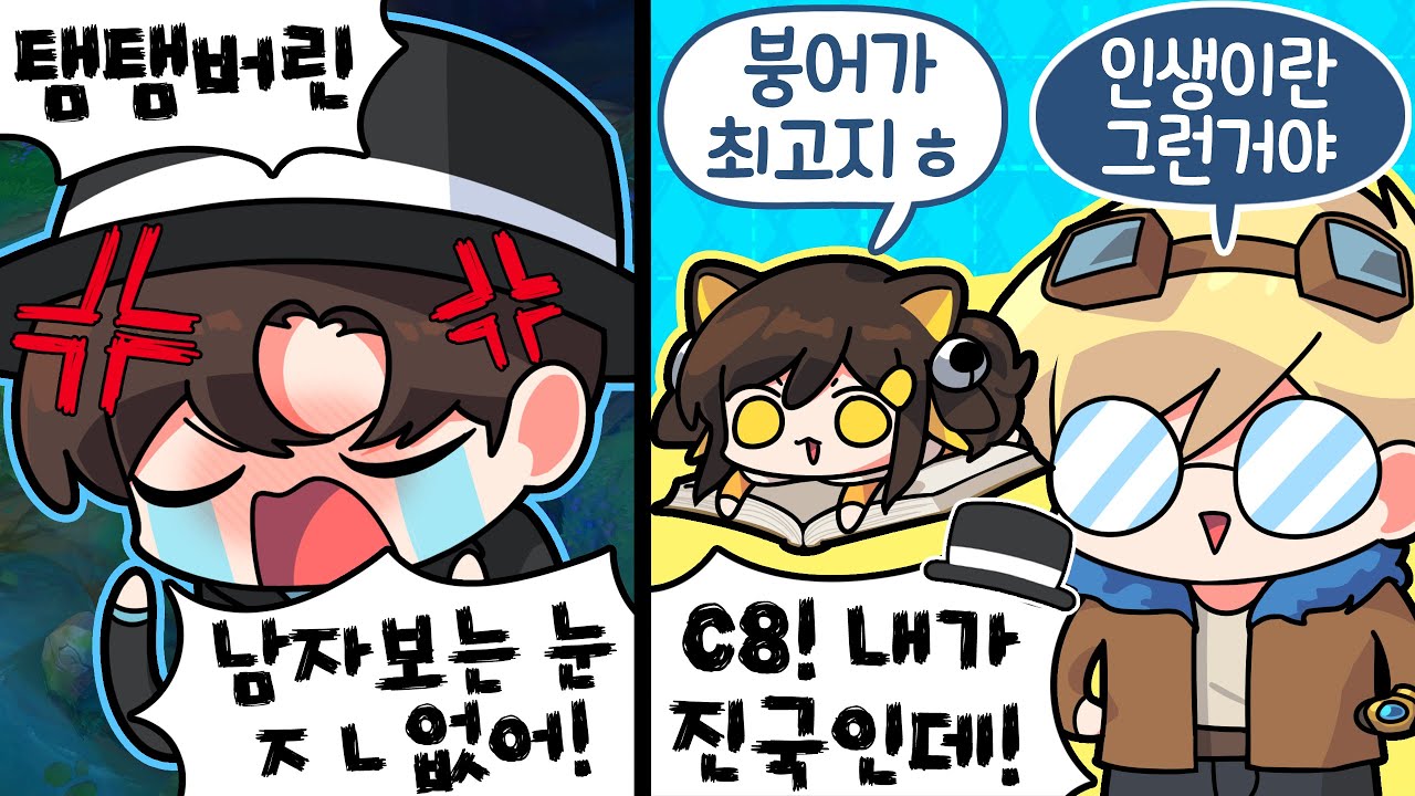 【 탬탬버린 】 - 난 정말 남자보는 눈이 없는걸까?