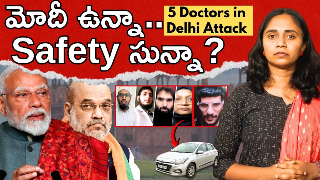 Reality of Delhi Attack || Thulasi Chandu