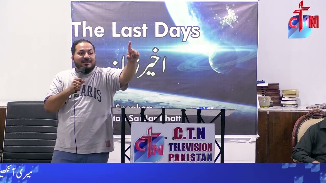 SERMON: The Last Days # 06 (سوچ)