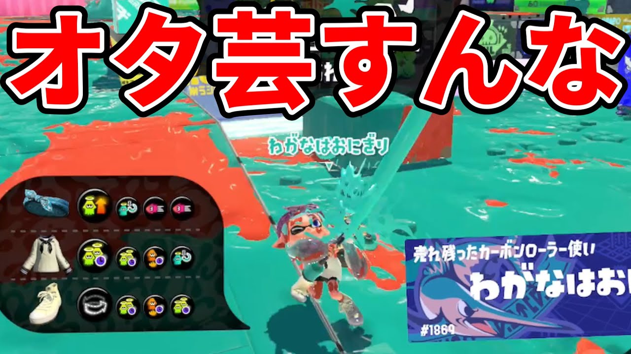 こいつ煽りイカの種類多すぎだろ！○ね！【スプラトゥーン3】