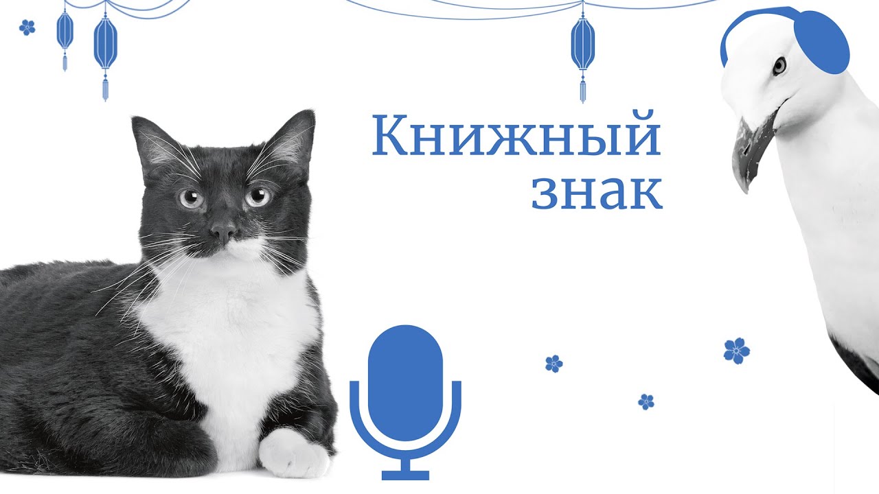 От странствующих воинов к небожителям: китайские новеллы