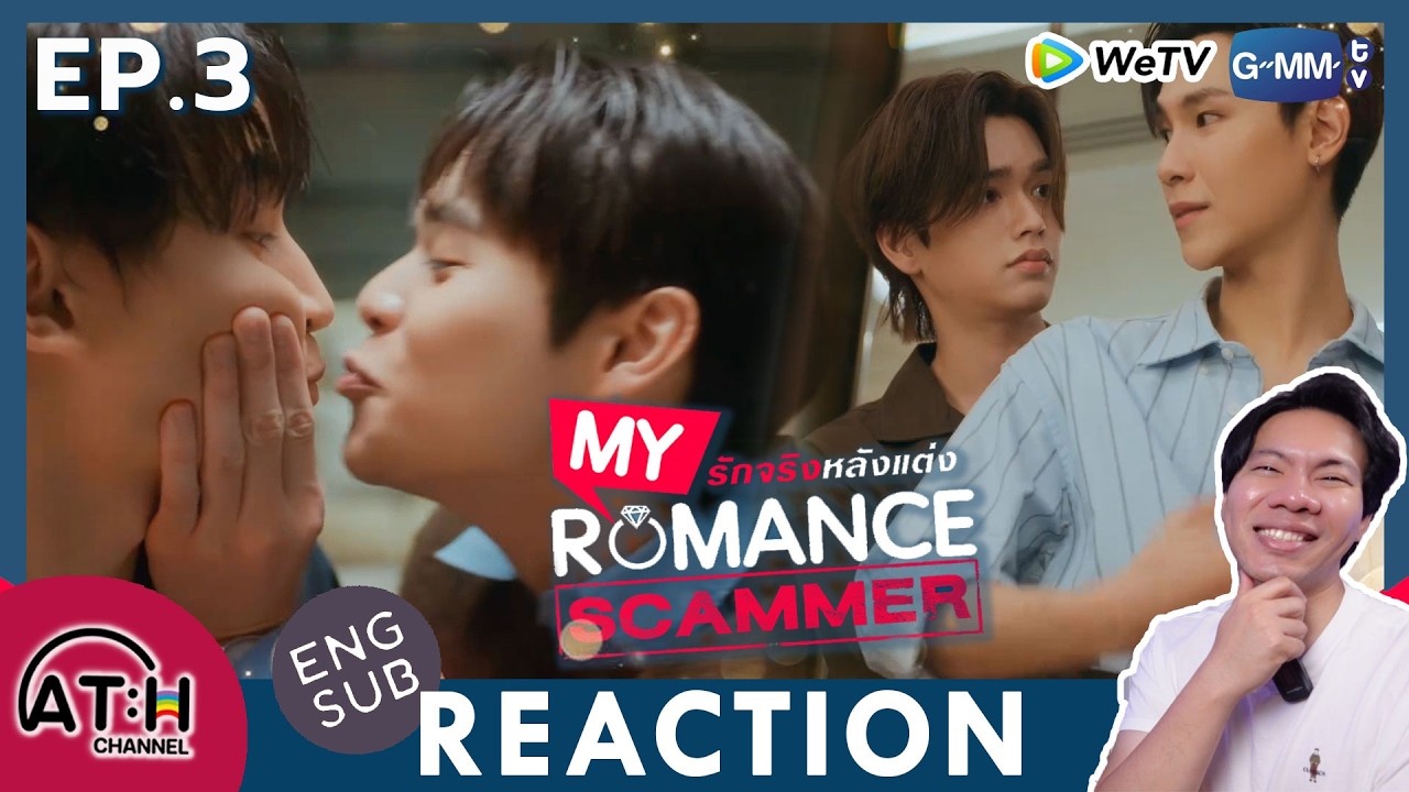 (ENG CC) REACTION + RECAP | EP.3 | My Romance Scammer รักจริง หลังแต่ง | ATHCHANNEL