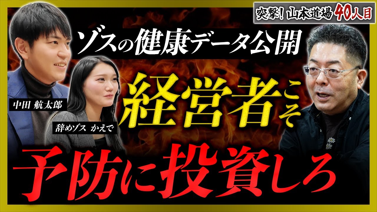 月5万円で“専属ドクター”｜バラバラな検査を一本化する予防医療の最前線