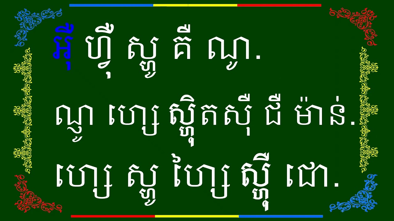gongyo jyuryo－hon (Cambodia)　ហ្គុងហ្គ្យោ ណ្ញូ រ៉ៃ ជឺ-រ្យ៉ូ ហន់