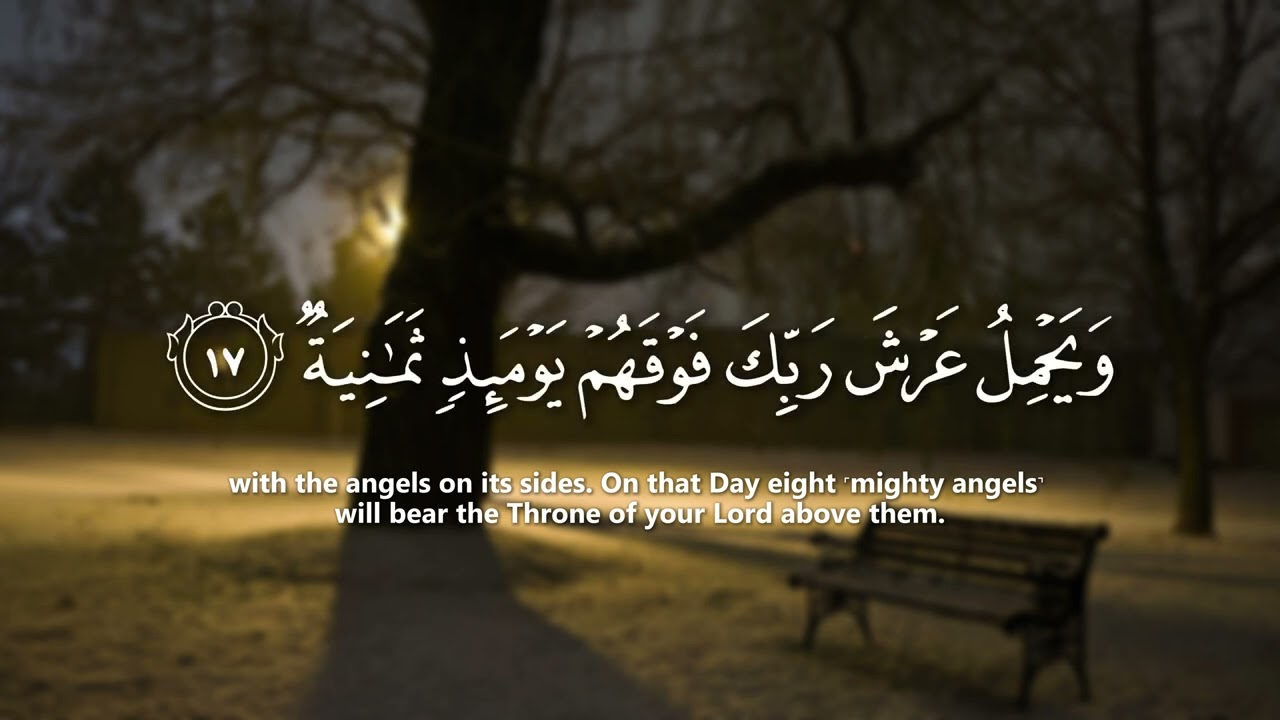 سورة الحاقة - مهدي الشيشاني | Surat Al-Haqqah - Mahdi Ash Shishani