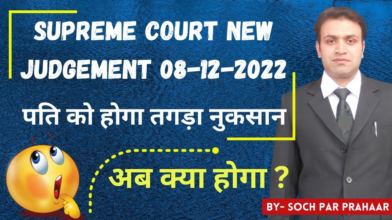 SUPREME COURT LATEST JUDGEMENT FOR HUSBAND | SECTION 9 HMA | SECTION 26 HMA | CHILD VISITATION