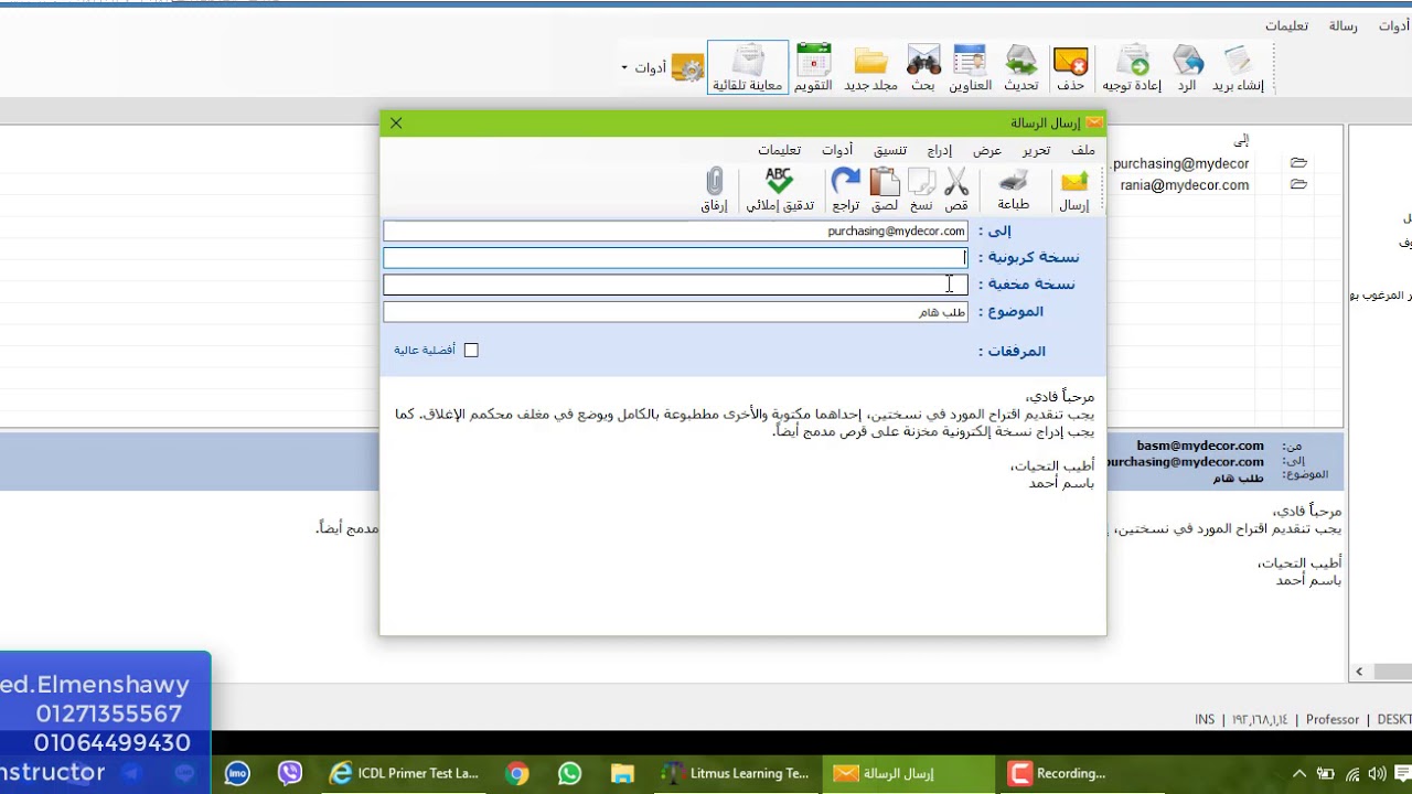 شرح الجزء العملى لأساسيات الإنترنت (الجزء الثانى - الإيميل - الواجهة العربى)
