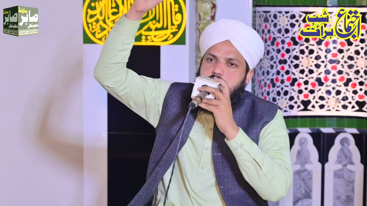 Darudo Salam By Qari Muhammad Azeem Attari Of Narowal