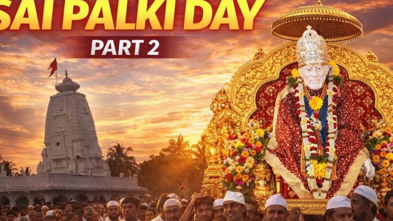 साई पालखी भाग - २