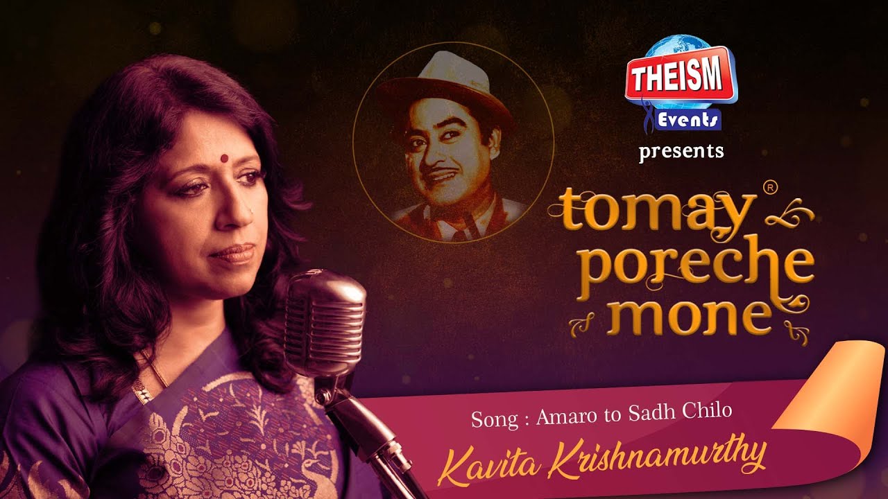 Amaro To Sadh Chilo | Kishore Kumar | Kavita Krishnamurthy |  Theism Events | Tomay Poreche Mone