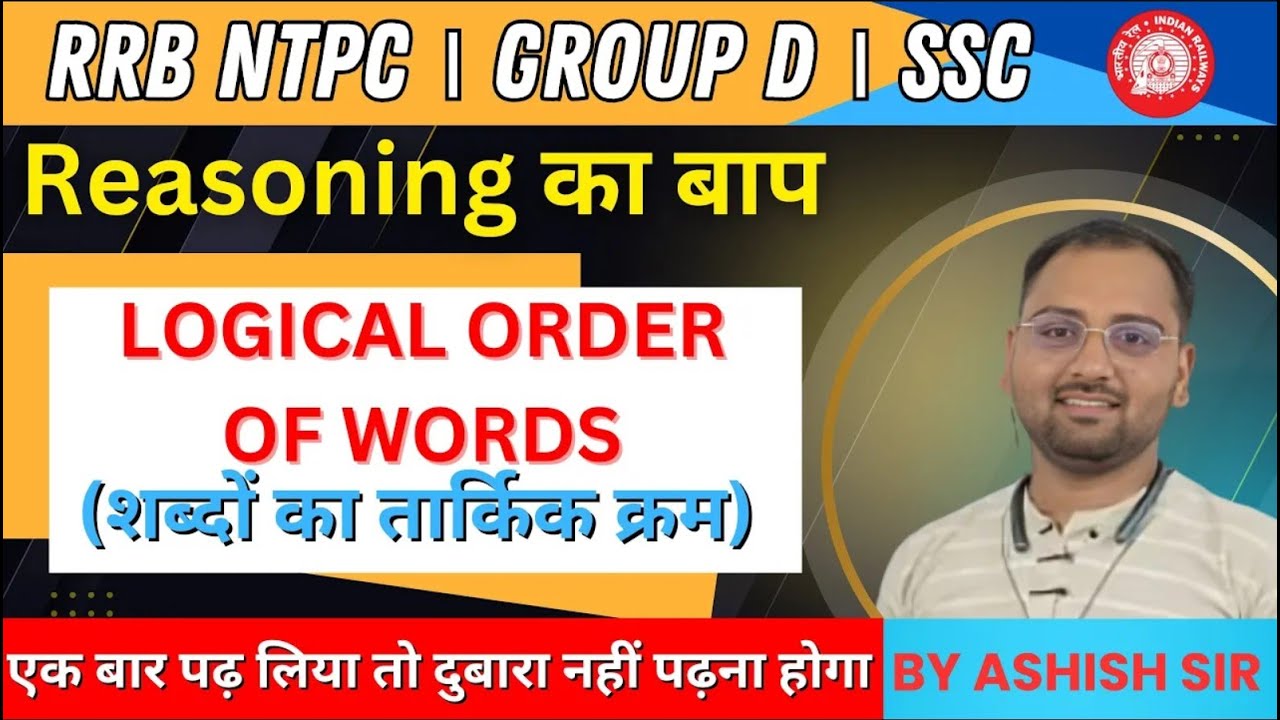 Logical Order of Words (शब्दों का तार्किक क्रम) | Reasoning Tricks | SSC/RRB NTPC & Group- D |
