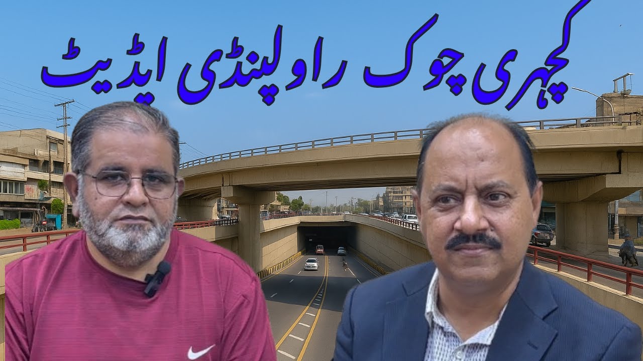 Katchery Chowk Development + History | Podcast with Zulfiqar Baig&nbsp;(Express&nbsp;News)