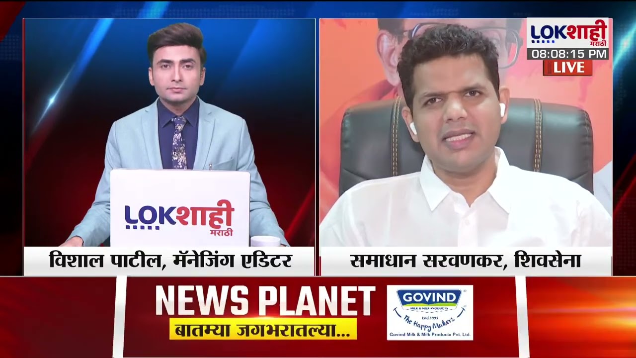 Samadhan Sarvankar on BJP | भाजपमुळेच पराभव ? समाधान सरवणकरांनी सांगूनंच टाकलं