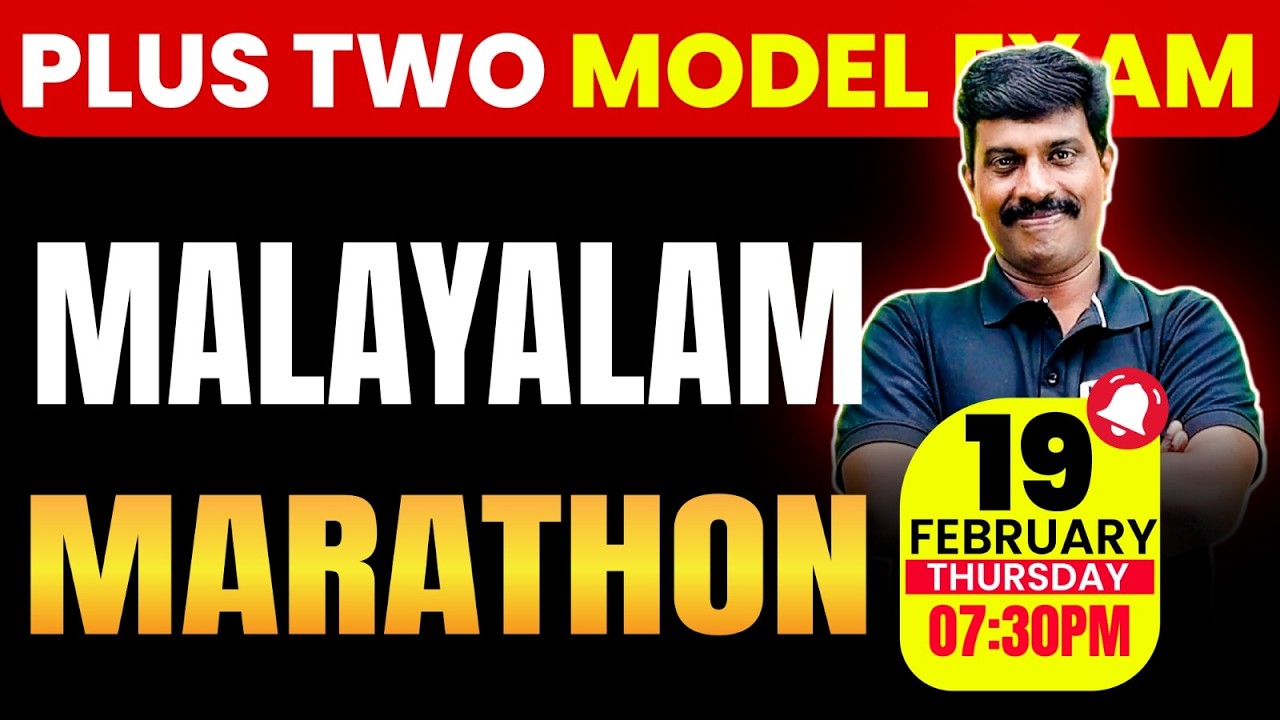 Plus Two Malayalam Model Exam | Marathon | Exam Winner