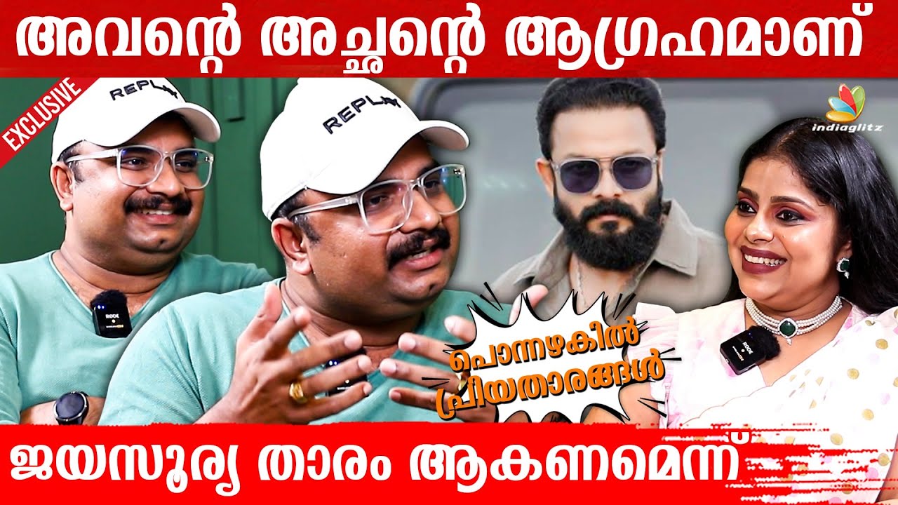ലാലേട്ടന്റെ ആ ഫോൺകോൾ കേൾക്കേണ്ടതായിരുന്നു | Jis Joy Exclusive Interview | Indiaglitz