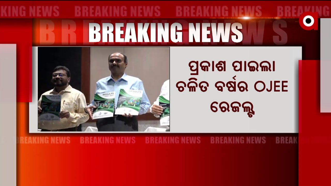 Odisha OJEE 2022 Exam Results Declared
